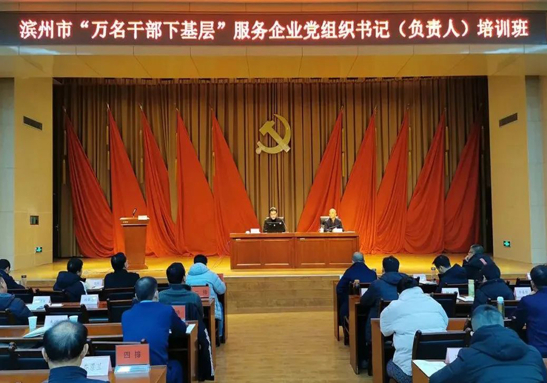 “万名干手下基层”培训班 | 王荣博分享企业高质量发展的“头号玩家官网”思路